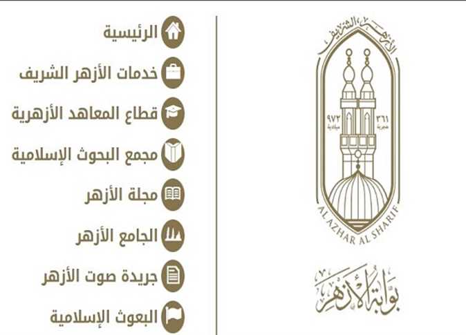 بوابة الأزهر&nbsp;