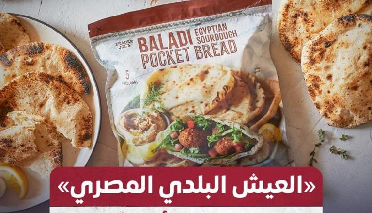 العيش البلدي المصري الذي تصدر التريند العالمي&nbsp;