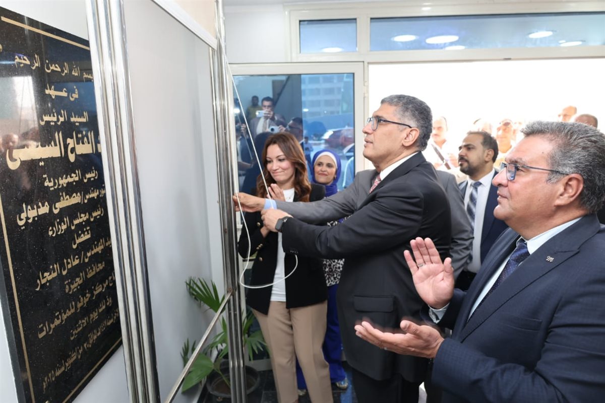 مركز خوفو للمؤتمرات بميدان الرماية<br>&nbsp;