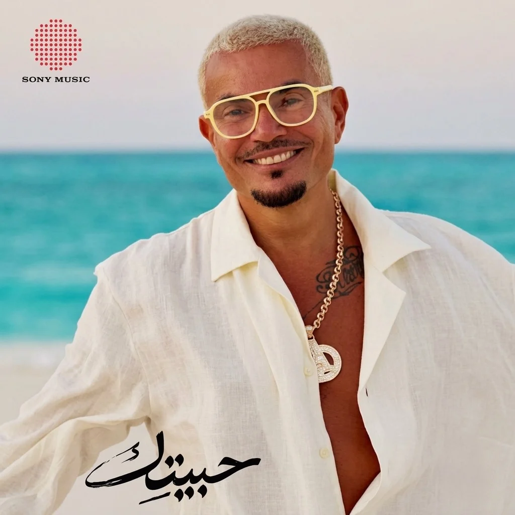 عمرو دياب