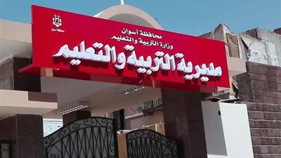 تعليم أسوان يُفعل مبادرة صحتنا في بيئتنا بـ التعاون مع يونيسيف