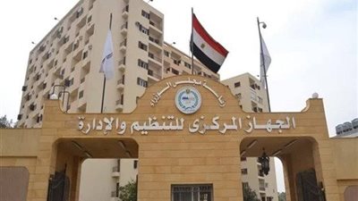 «التنظيم والإدارة» يبدأ اليوم في تجربة تطبيق العمل من المنزل جزئيا