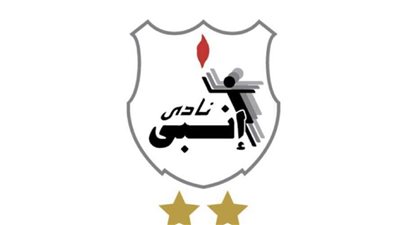 اتهامات حاسمة: إنبي يكشف عن انتهاكات ويهدد بقرار جريء في خطابه لاتحاد الكرة