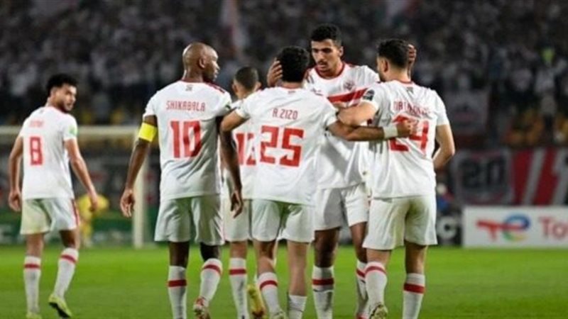 الزمالك