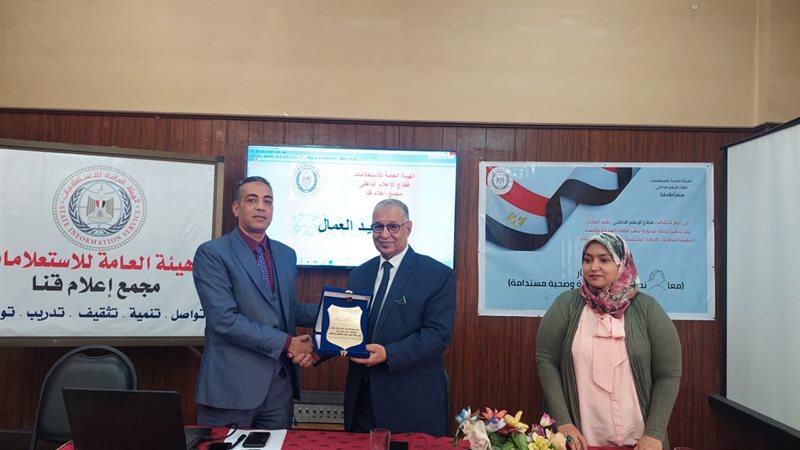 إعلام قنا||إعلام