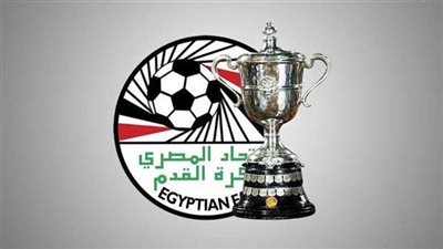 عاجل| نتائج قرعة دور الـ 32 كأس مصر.. تعرف على منافس الأهلي والزمالك