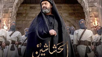 الحشاشين.. يتألق على عرش الدراما التاريخية من جديد