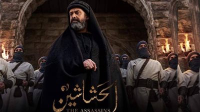 الحشاشين.. 