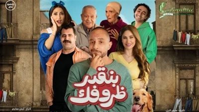 الثلاثاء المقبل.. أبطال 