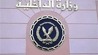 الأمن العام يحبط محاولة غسيل أموال لتجارة المخدرات في مطروح
