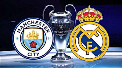 تردد القنوات المفتوحة الناقلة لمباراة ريال مدريد ومانشستر سيتي بدوري الأبطال