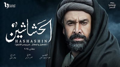 ترقب الجمهور.. الحلقة الأخيرة من 