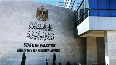 الخارجية الفلسطينية: المجتمع الدولي فشل في وقف الإبادة الجماعية في غزة