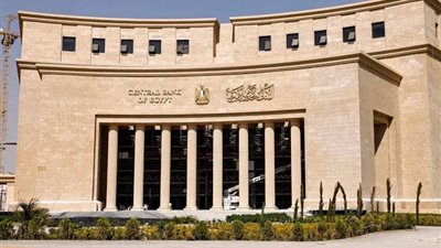 البنك المركزي يعلن تثبيت سعر الفائدة على الإيداع والإقراض