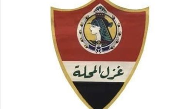 غزل المحلة يعلن تضامنه مع أهل غزة