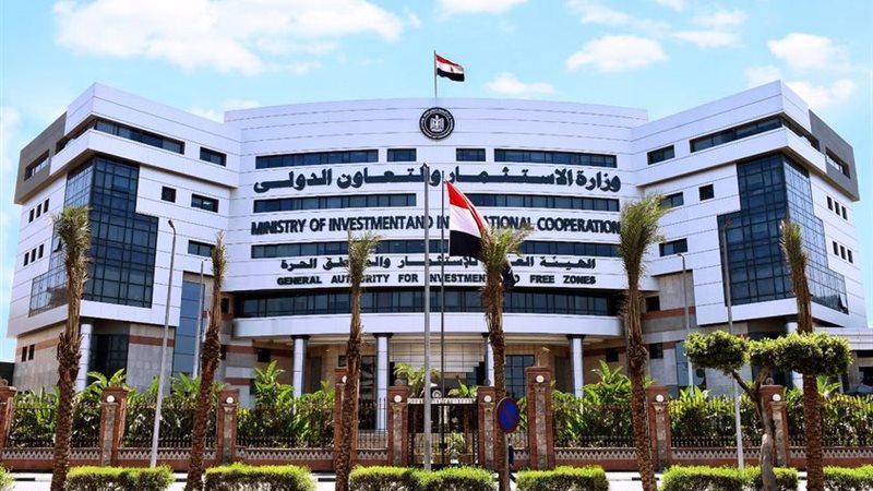 الهيئة العامة للاستثمار-