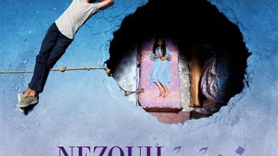 عرض فيلم 