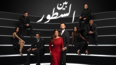 مسلسل 