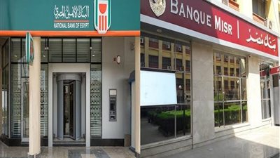 أفضل أنواع الشهادات الاستثمارية ببنكي مصر والأهلي