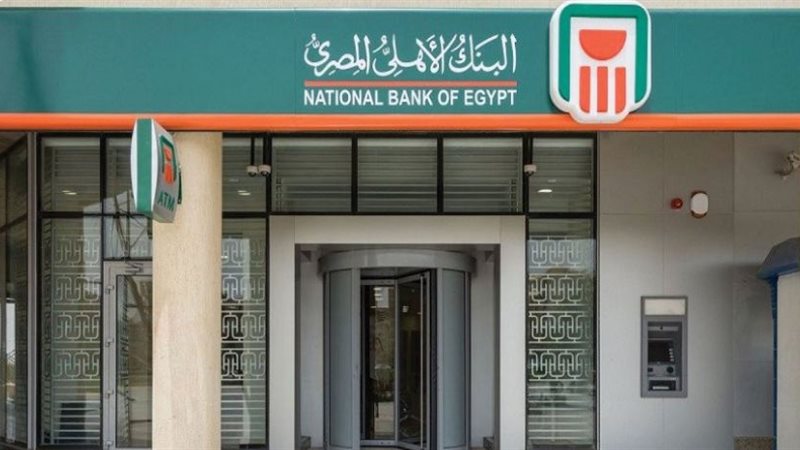 البنك الأهلي||