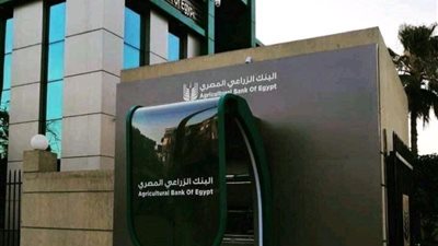 تفاصيل شهادة المشارك الخماسية من البنك الزراعي