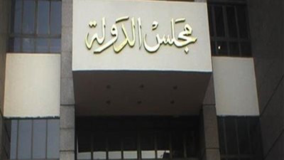 مجلس الدولة يُعلن انتهاء تنفيذ التطبيق الإلكتروني بالمحاكم الإدارية