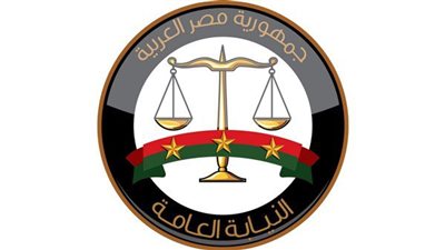 النيابة العامة تُحيل عضو منتدب و13 موظفًا بإحدي الشركات للمحاكمة الجنائية