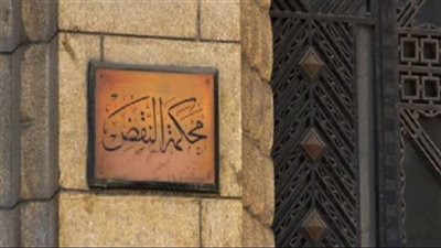 النقض تُؤيد المشدد للمتهمين بخطف وابتزاز فتاة الشرقية