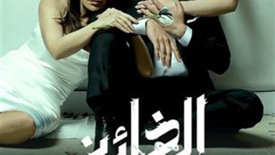 مسلسل 