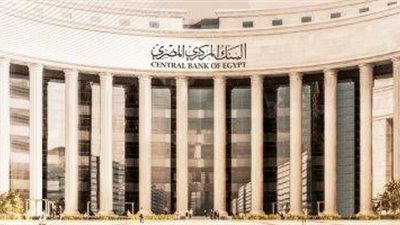 مؤتمرًا صحفيًا للبنك المركزي للحد من أثر التداعيات الخارجية على الاقتصاد المحلي