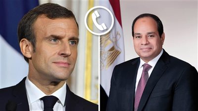 خلال مباحثات هاتفية: السيسي و ماكرون يحذران من خطورة التصعيد على المنطقة