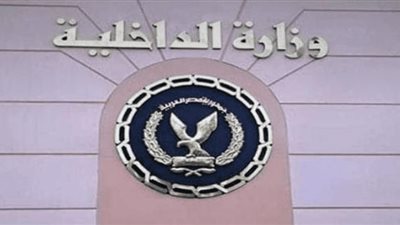بعد رصد صور لها.. الداخلية تكشف حقيقة تقييد فتاة بسلسلة حديدية بالدقهلية