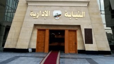 الإدارية تُحيل معلمًا بإحدى مدارس أسيوط للمحاكمة العاجلة