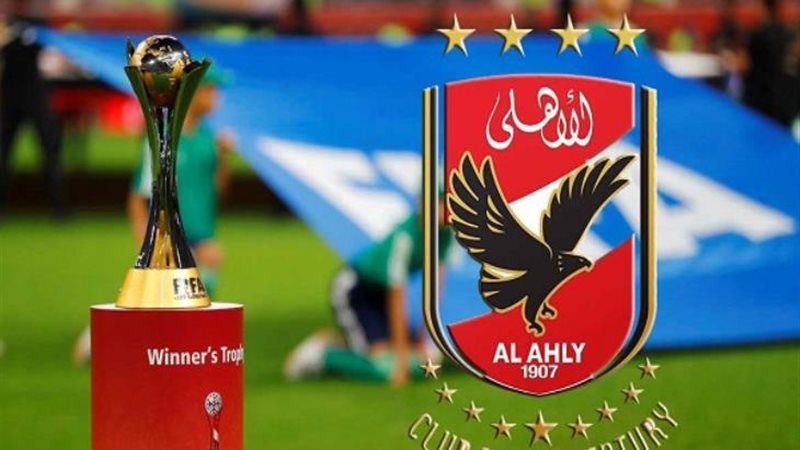 الأهلي في مونديال