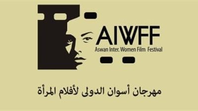 مهرجان أسوان الدولي للمرأة يكرم المخرجة هالة خليل في دورته الثامنة