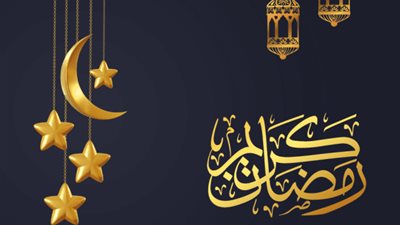 لصيام هذا الشهر الكريم نية وغرض في الدينا والآخرة.. تعرف عليهم 