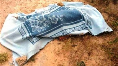  تحريات مكثفه لحل لغز العثور على جثة فتاة ملفوفه في بطانية بالمنيرة الغربية