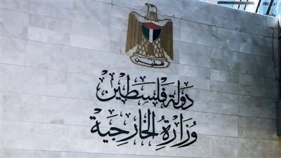 «الخارجية الفلسطينية» تُرحب بقرار تشيلي والمكسيك بإحاله الأوضاع للمحكمة الجنائية الدولية