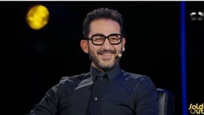 أحمد حلمي ضيف حلقة Sold out