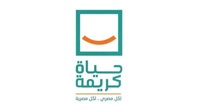 توقيع بروتوكول بين حياة كريمة والمستشفيات التعليمية لـ 