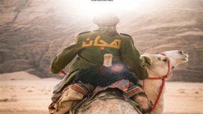 أول عرض عالمي لفيلم 