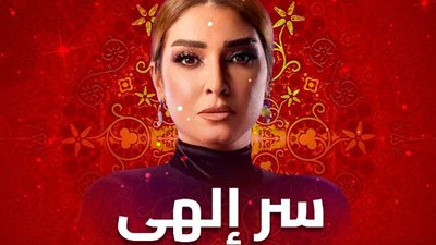 بعد صدمة شاهيناز ماذا سيحدث.. مواعيد عرض الحلقة العاشرة من 