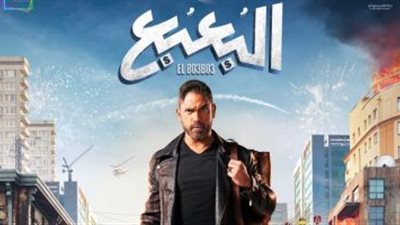 البعبع