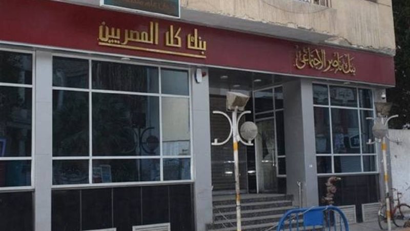 ولبتولت||بنك ناصر
