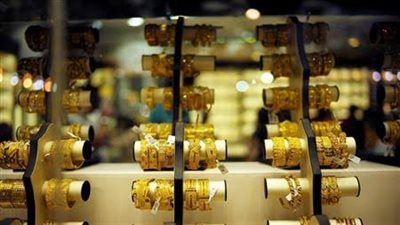 استقرار الذهب بمحلات الصاغة.. عيار 21 يسجل هذا
