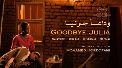 اليوم.. السينما التونسية تشهد عرض فيلم 