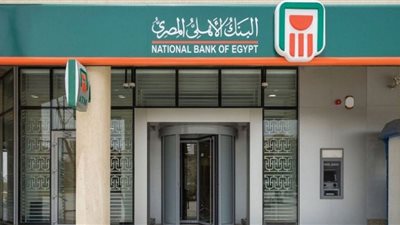 خطوات فتح حساب مصرفي بالبنك الأهلي «أون لاين»