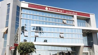خطوات فتح حساب «أكسيبريس» في بنك مصر