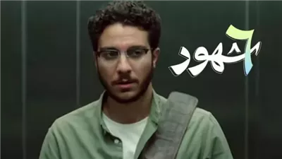 WATCH IT تطلق البرومو التشويقي لـ 