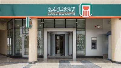 لمدة 3 سنوات| البنك الأهلي يقرر خفض العائد على الشهادات الدولارية